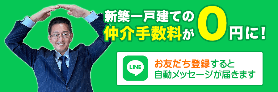LINEお友だち追加でお問合せ　24時間受付